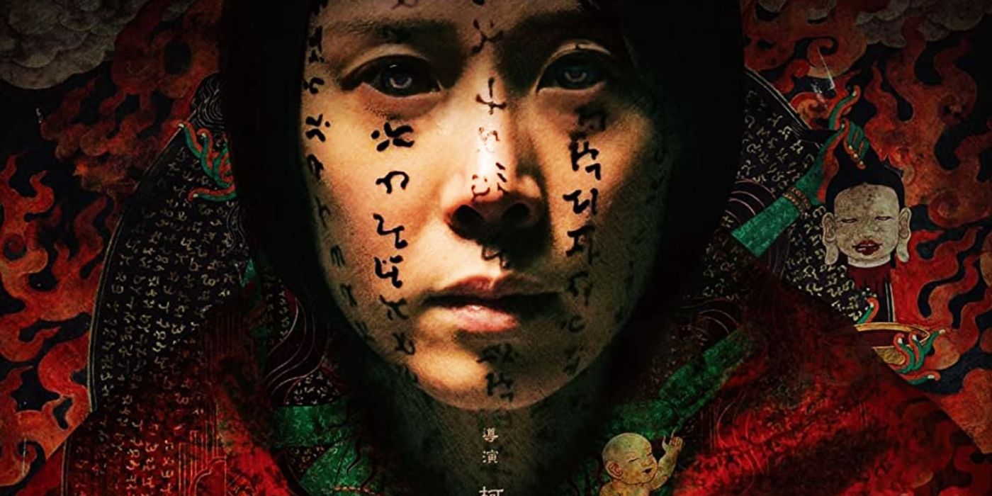 Image promotionnelle de Netflix pour Incantation